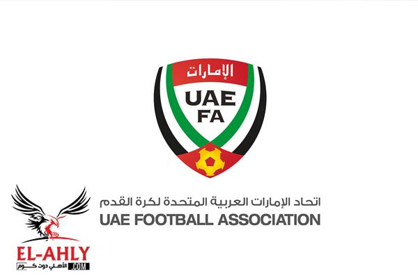 الاتحاد الإماراتي يعلن موعد استئناف الدوري - الأهلى . كوم