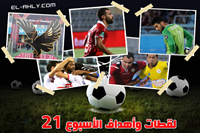 لقطات وأهداف الجولة الـ21 للدوري المصري