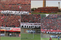 صور رسائل جماهير الأهلي خلال المران قبل مباراة المغرب التطواني