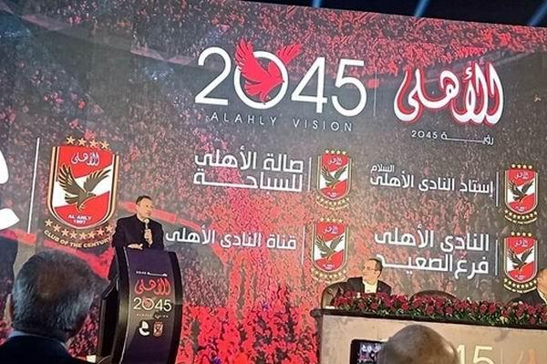 El Ahly El Ahlycom الأهلي موقع جماهير النادي الأهلي