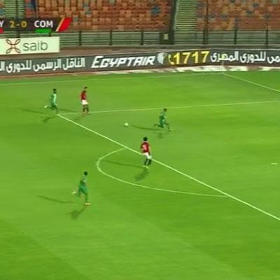 فيديو... محمد شريف يصنع ومحمد صلاح يسجل هدف تاريخي ضد جزر ...